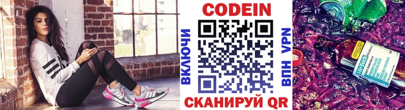 Кодеиновый сироп Lean Purple Drank  площадка формула  Полысаево 