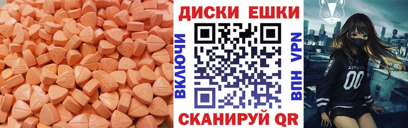 Ecstasy MDMA  Полысаево 