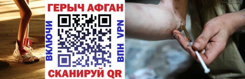 ГЕРОИН Афган  Полысаево 