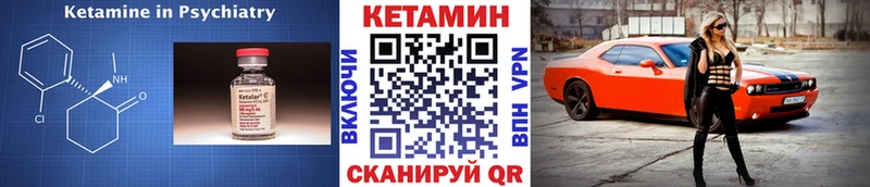 КЕТАМИН ketamine  Полысаево 