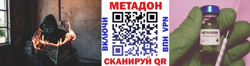 МЕТАДОН methadone купить сайты Полысаево